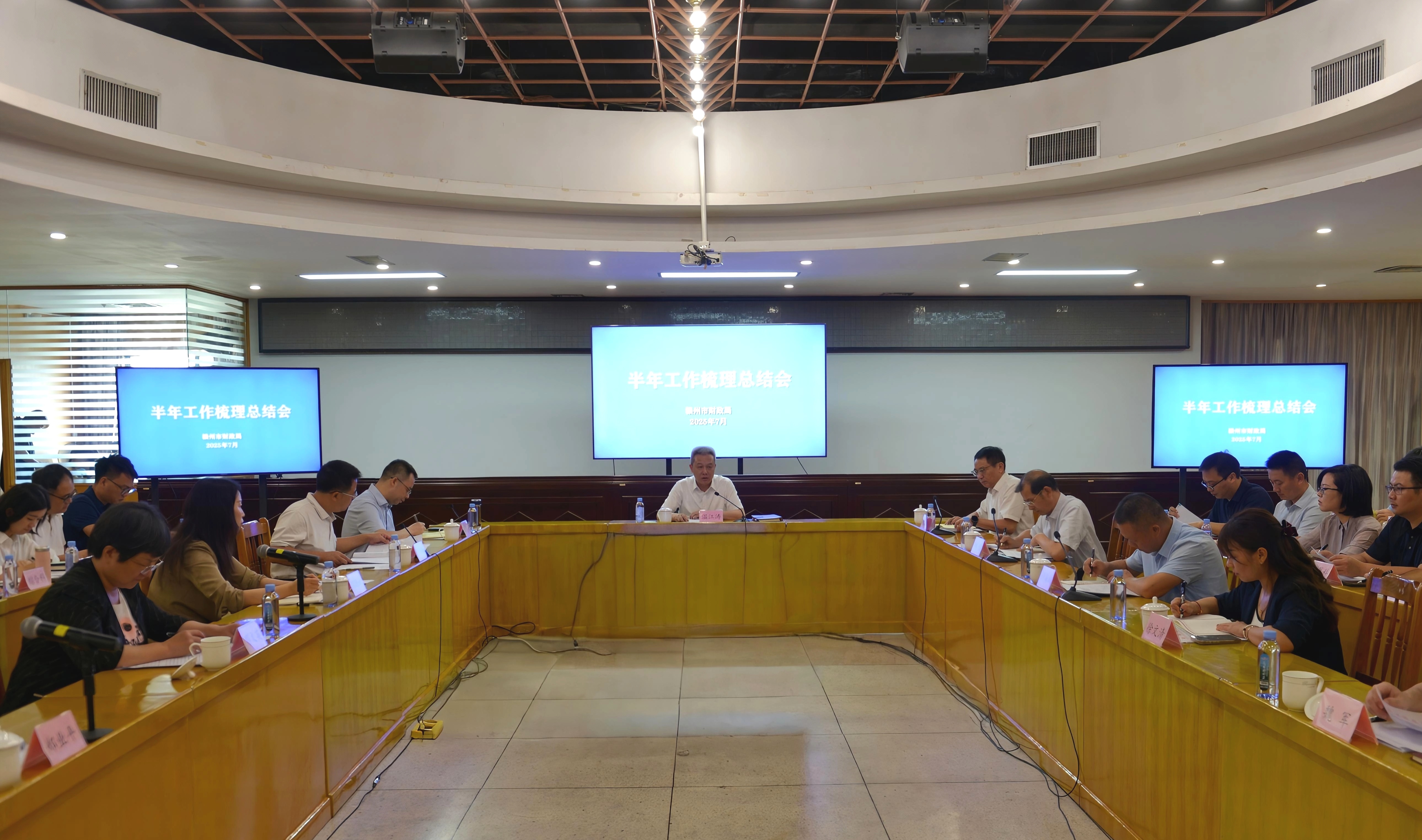 市财政局召开上半年工作梳理总结会
