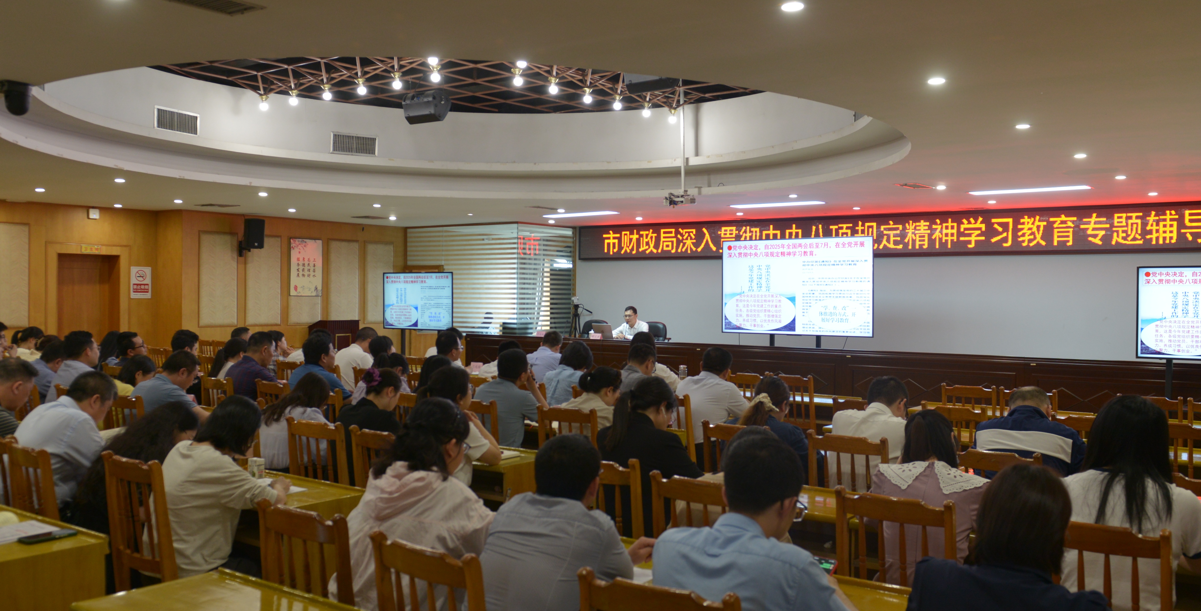 市财政局开展深入贯彻中央八项规定精神学习教育专题辅导